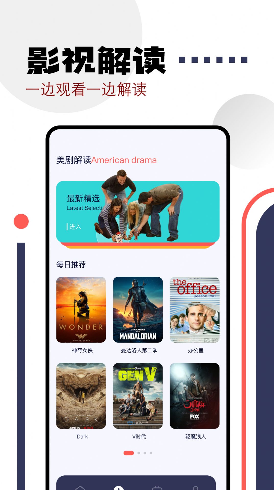 星芽追剧截图1