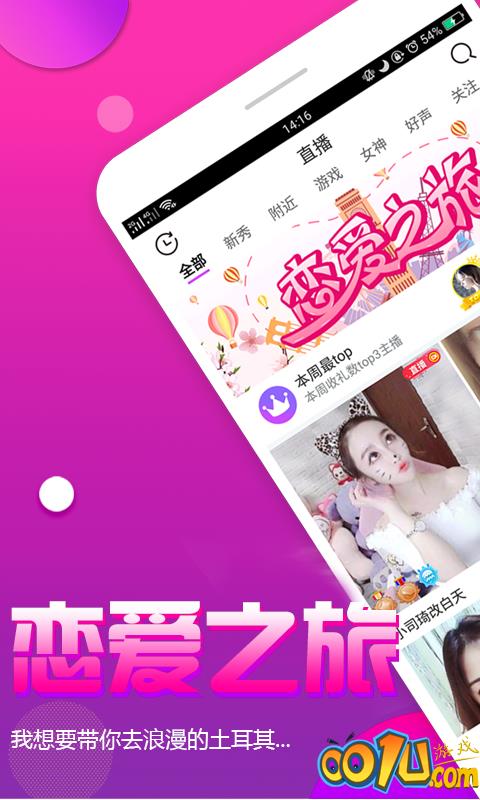 大秀直播截图1