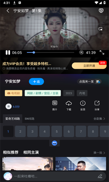 黎明追剧截图1