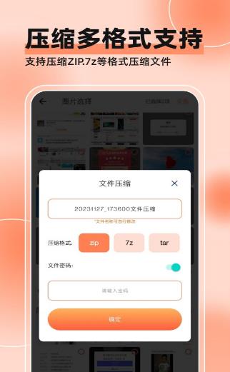 视频压缩器截图1