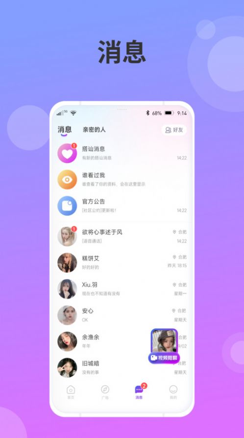 述聊截图2
