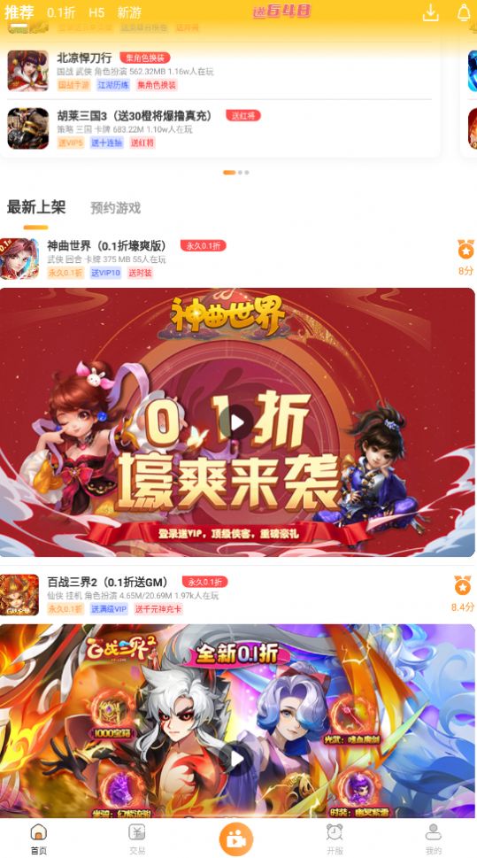 手游鸭截图1