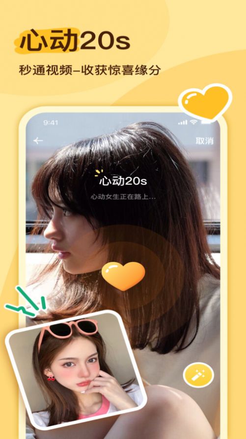 越缘截图1