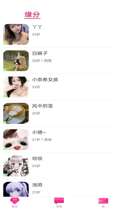 爱元截图2