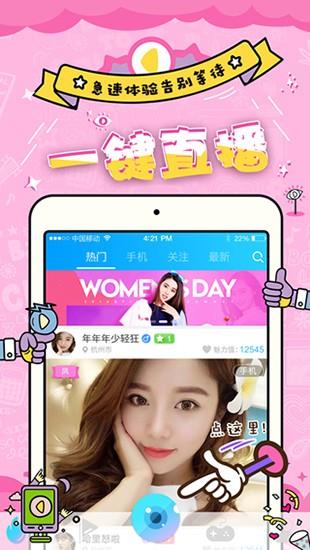 如雪直播9638tv截图1