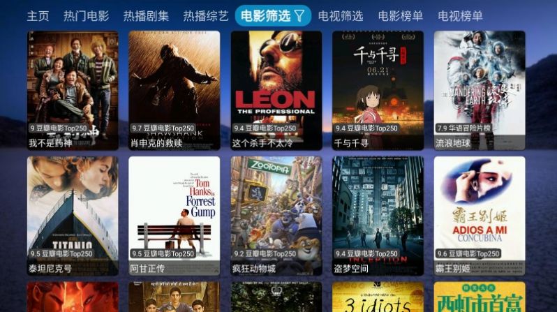 恒星影视DX截图1