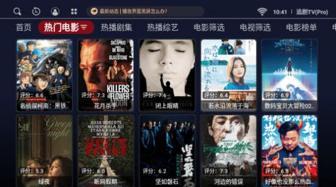 追剧TVPro截图2