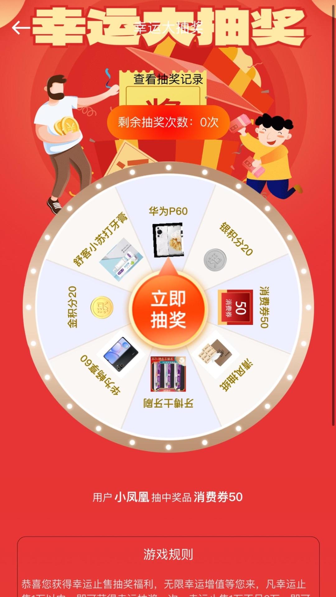 云商竞购截图2