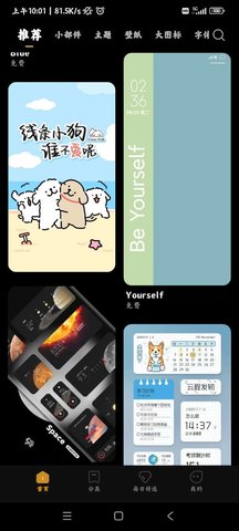 miui主题壁纸截图1