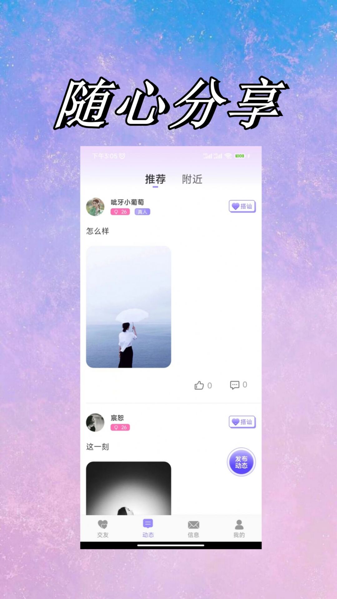 都播花海截图1