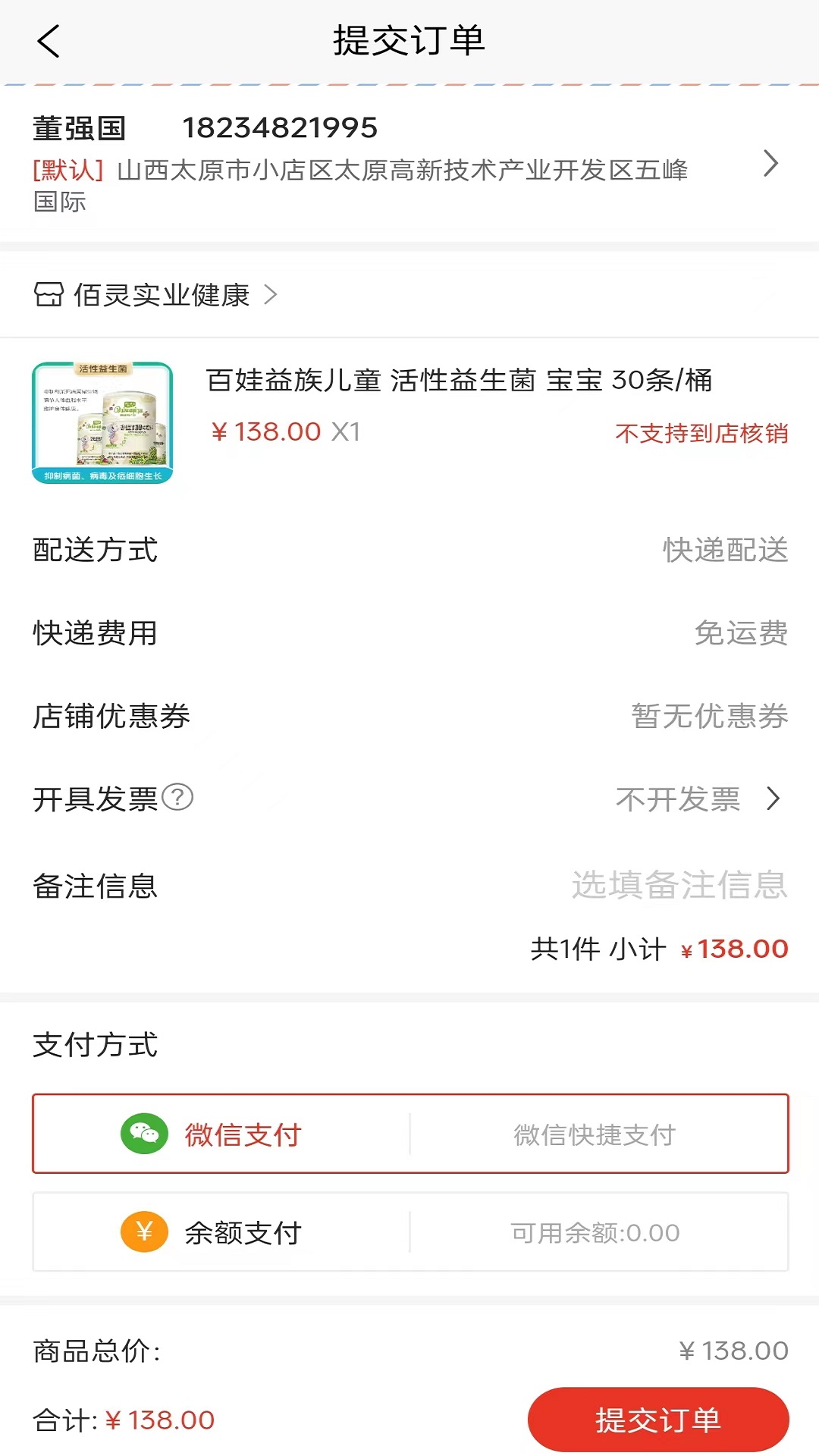咪婴伴侣截图2