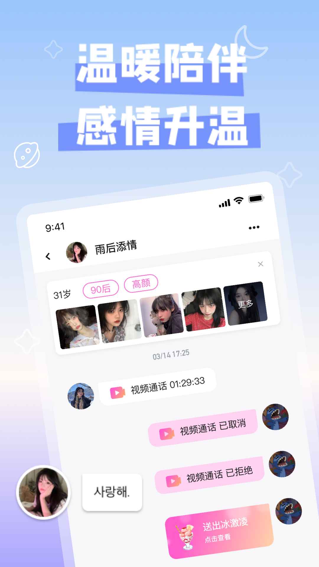 挝遇截图2