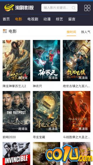 淘剧影视截图1