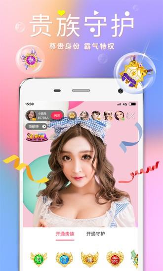 她播直播2022截图1