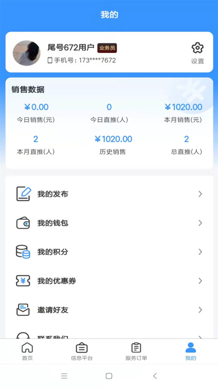 零米云生活服务到家截图1