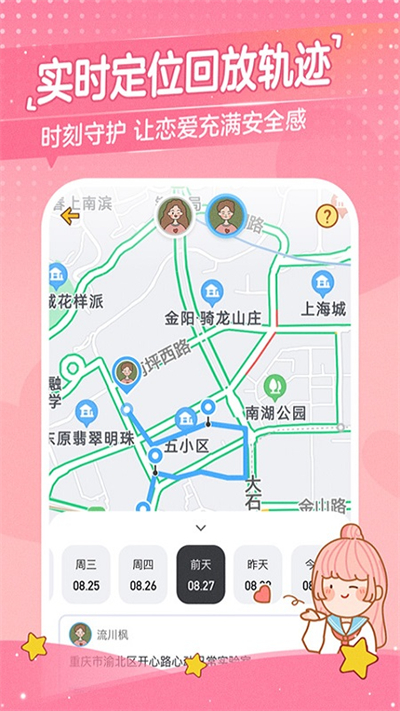 心动日常截图1