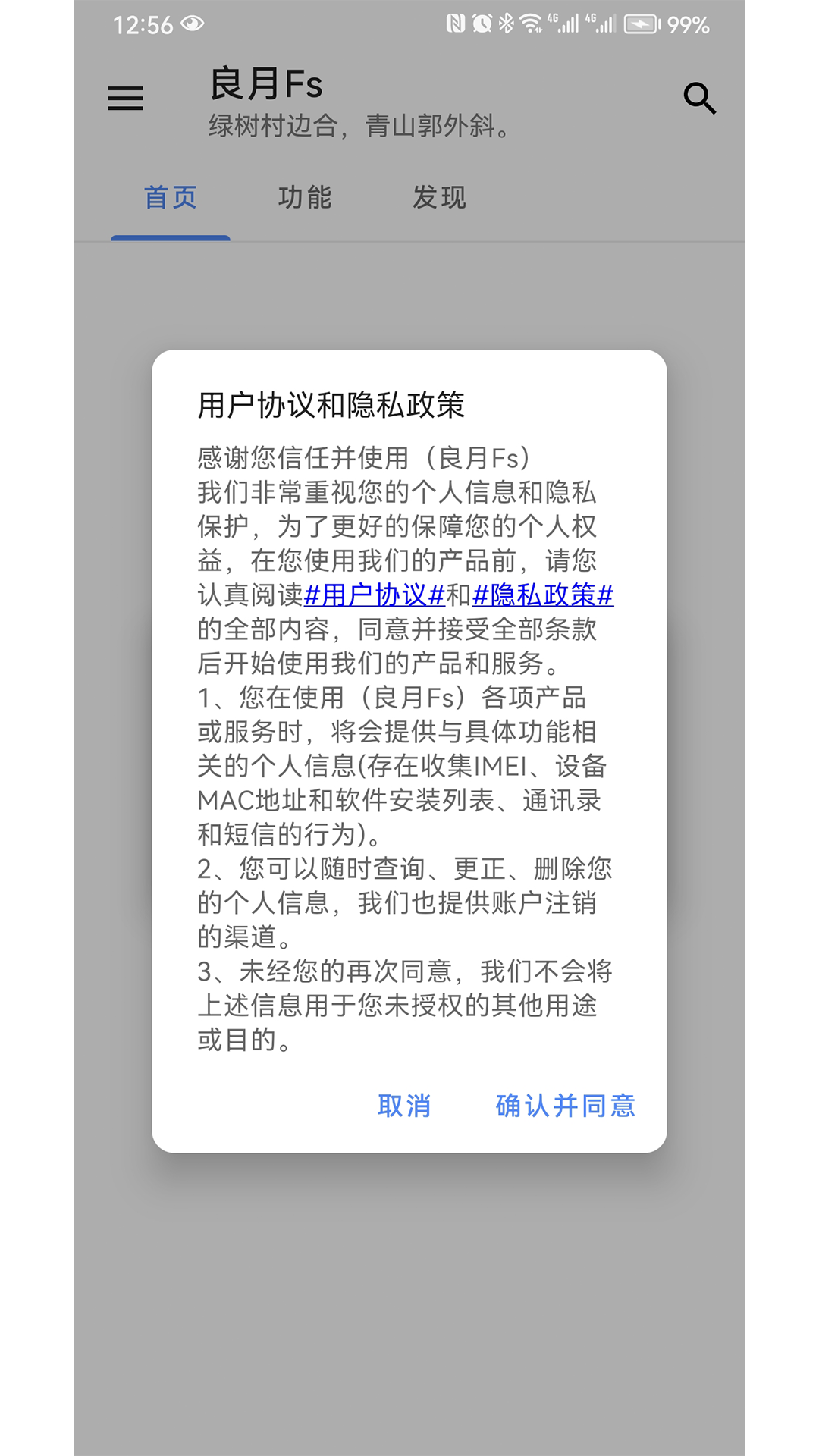 良月MO截图1