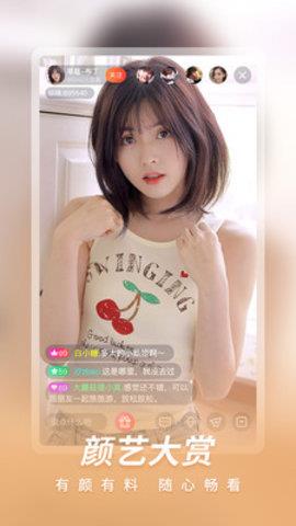 天使直播视频截图1