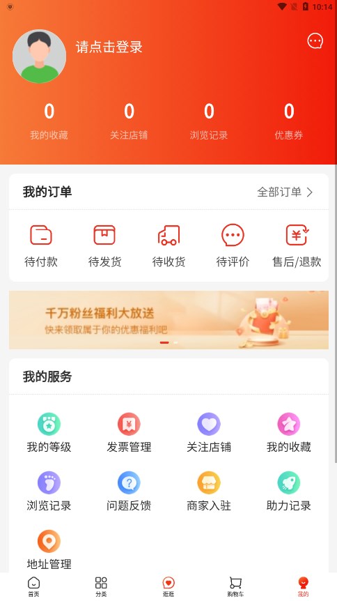 惠农生活app安卓版下载截图1