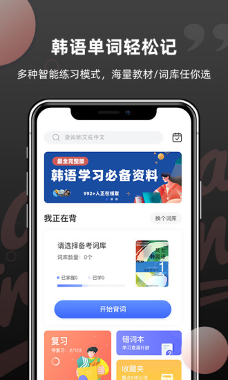 羊驼韩语单词截图1