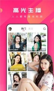 凤蝶直播免费版截图1