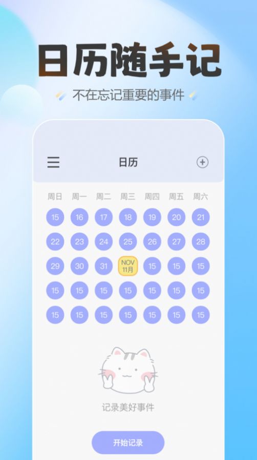 蛋仔爱纪念截图2