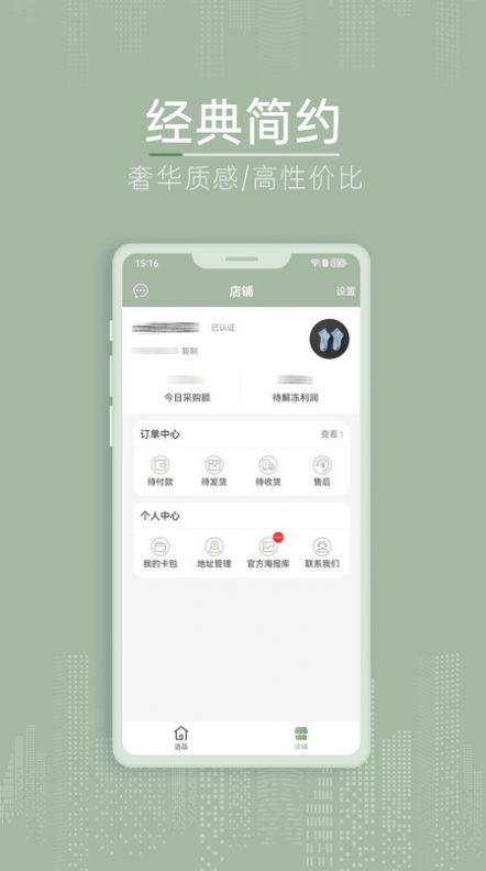 彼选截图1