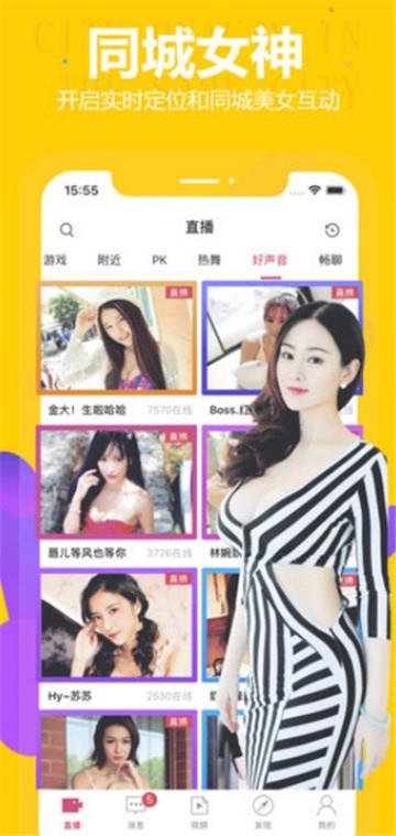 卡路里直播截图1