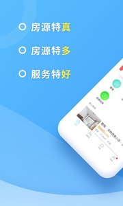 嗨住租房截图1