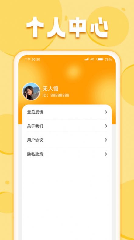自在乐刷截图2