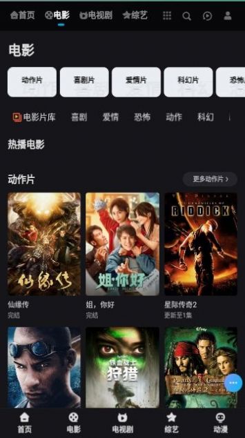爱奇影院截图2
