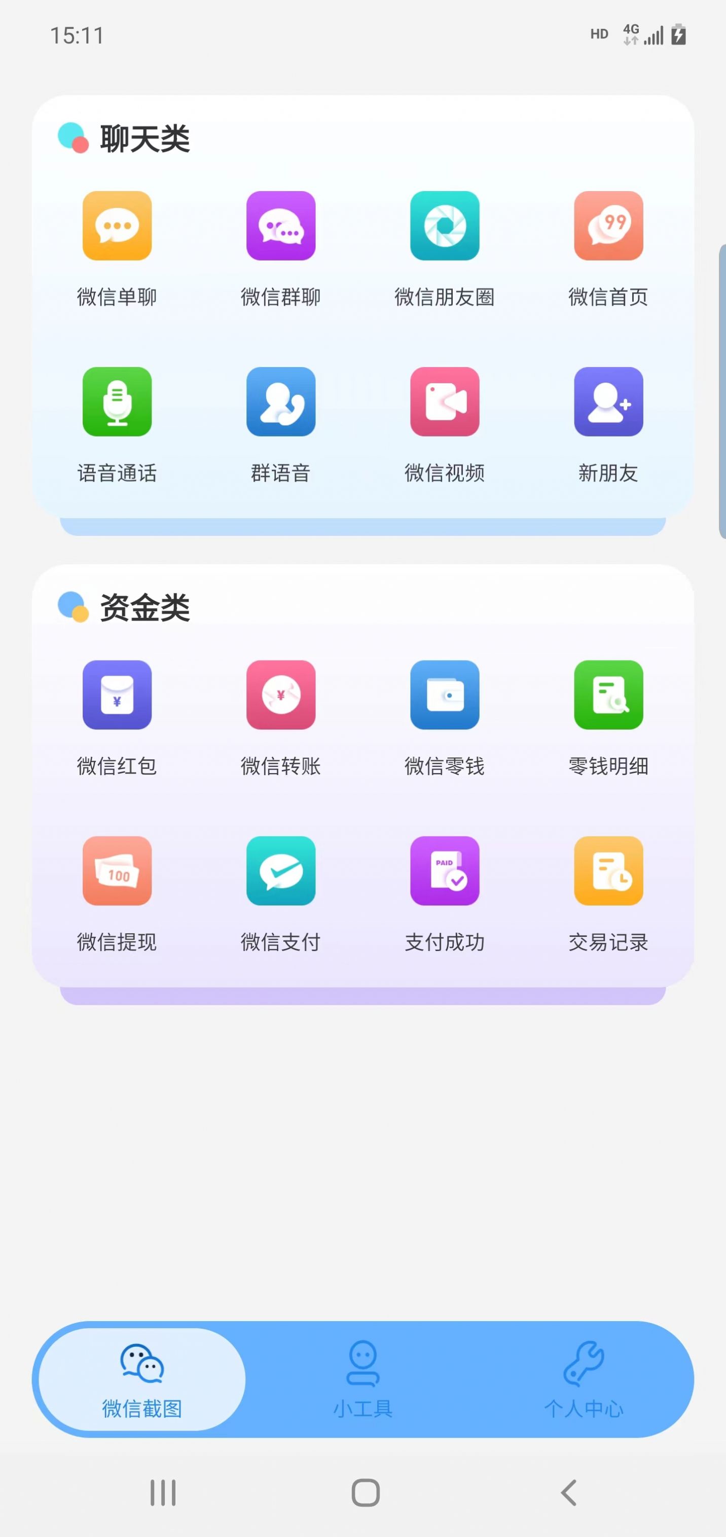 绪燃截图截图2