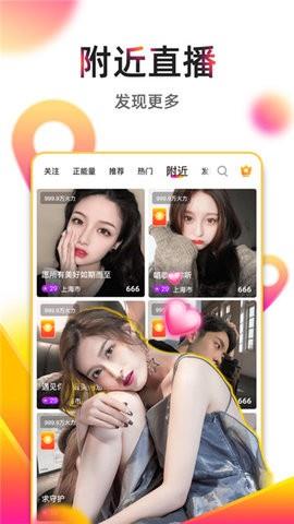 美姬美女直播截图1