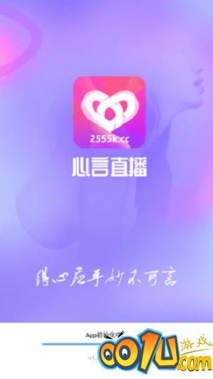 心言直播截图1