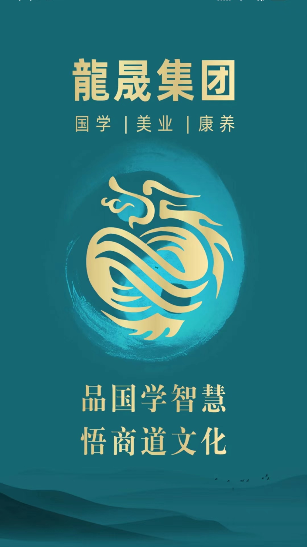龙晟文化截图1