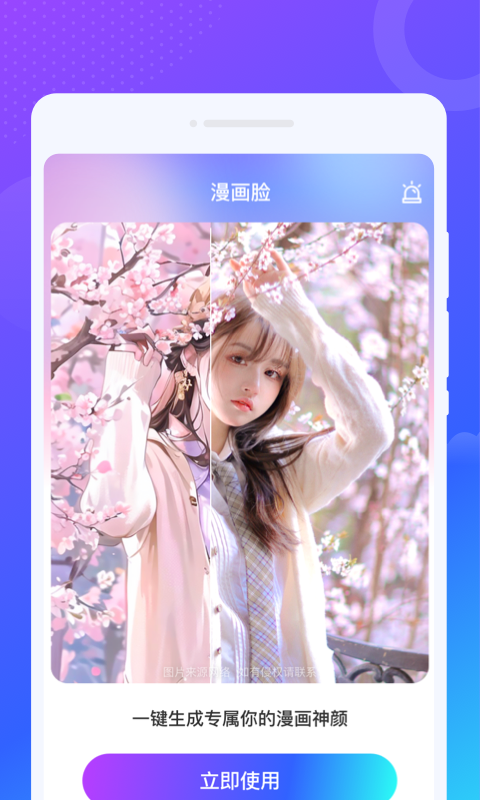 乐舞来电秀截图1