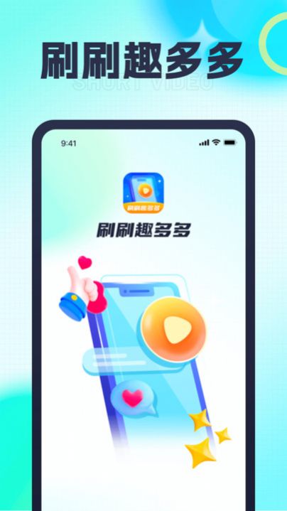 刷刷趣多多截图2