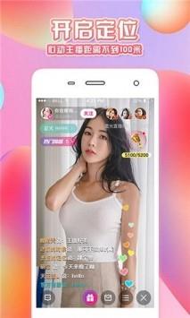 菠萝蜜直播截图1