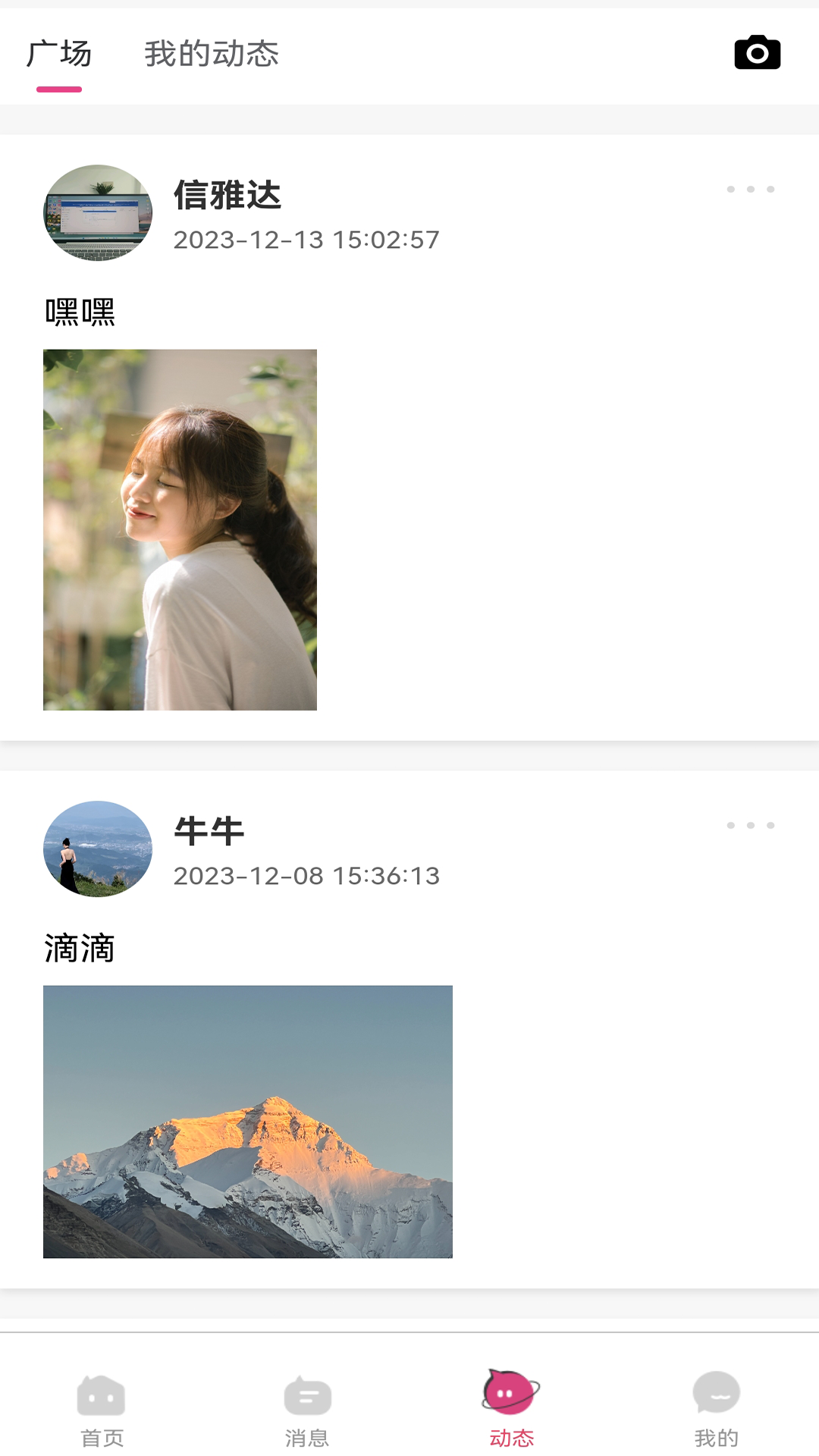 微乐伴截图1