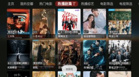 视界Box截图2