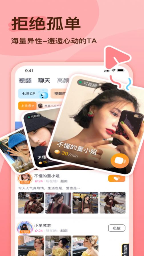 越缘截图2
