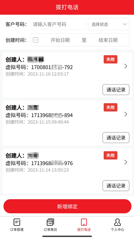 急修到家截图1
