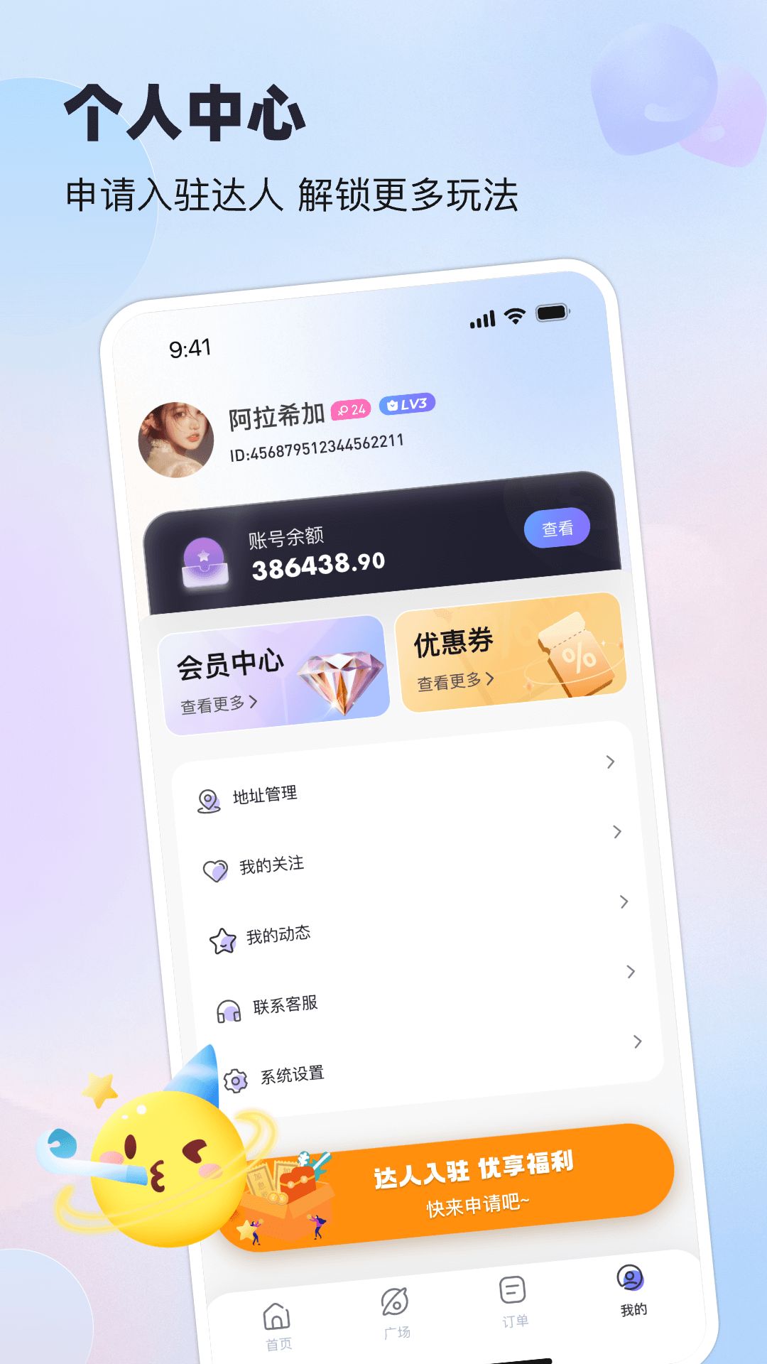 搭搭陪伴截图2