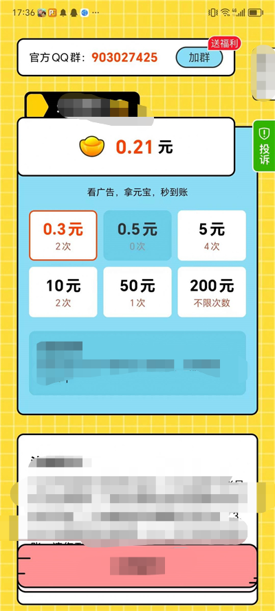 答题刷刷截图1