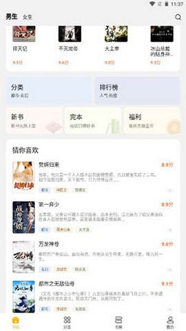 琼书阅读截图2