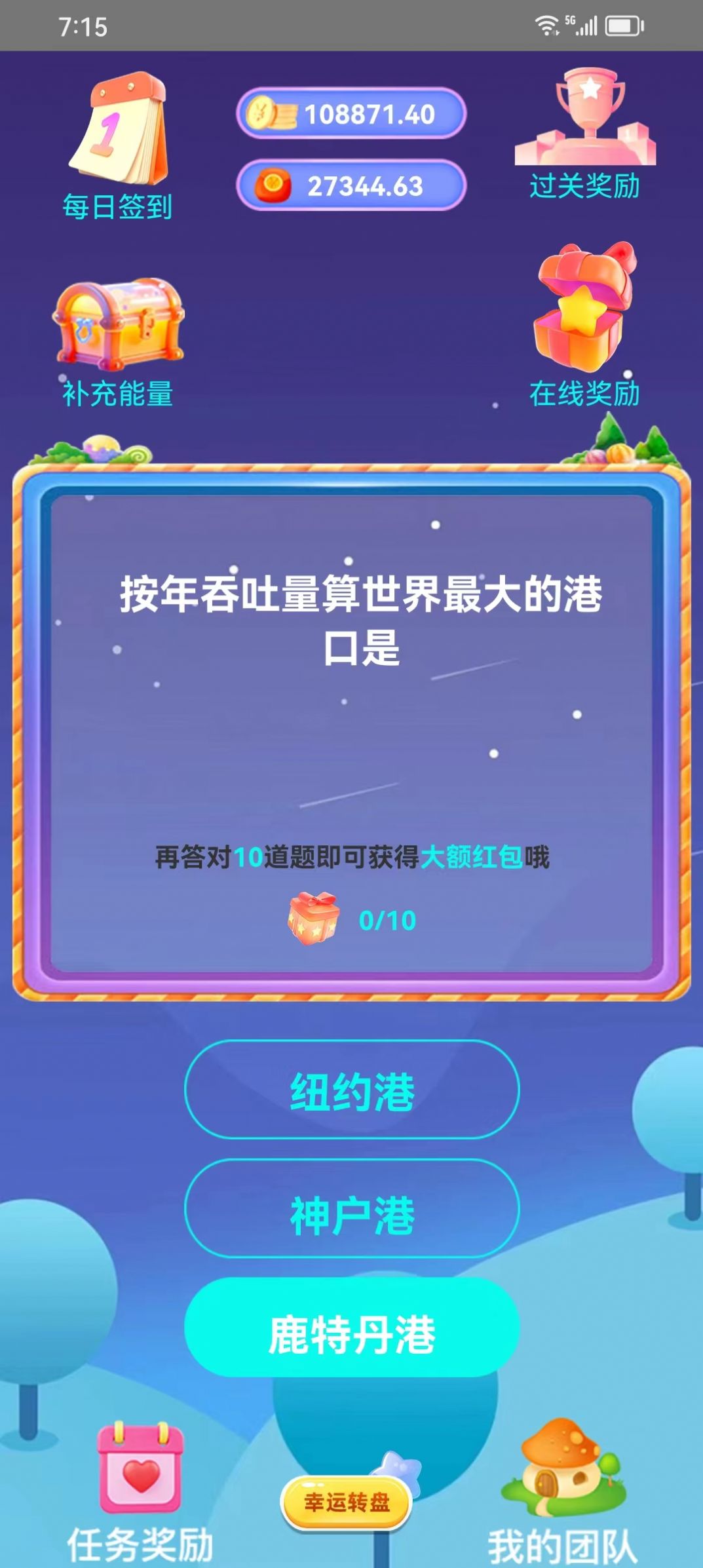 乐词汇截图1