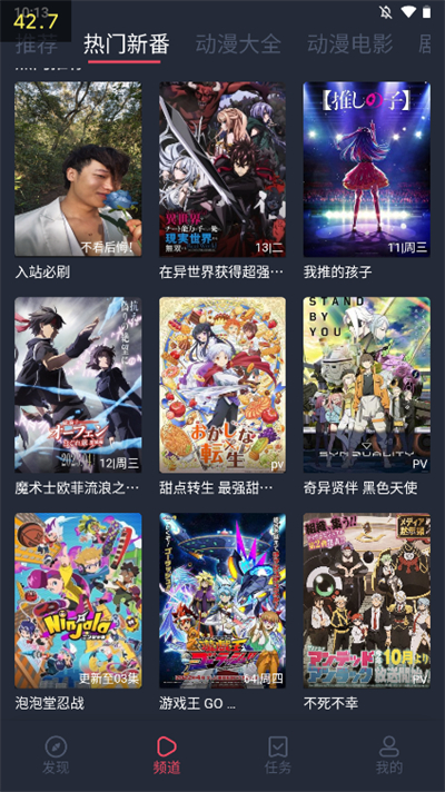 打驴动漫2024最新版截图2