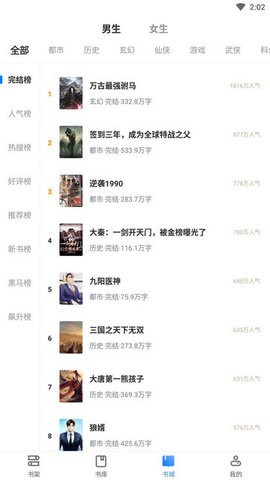 梦岛小说截图1