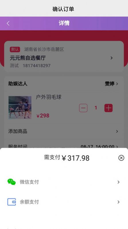艺友玩伴截图2