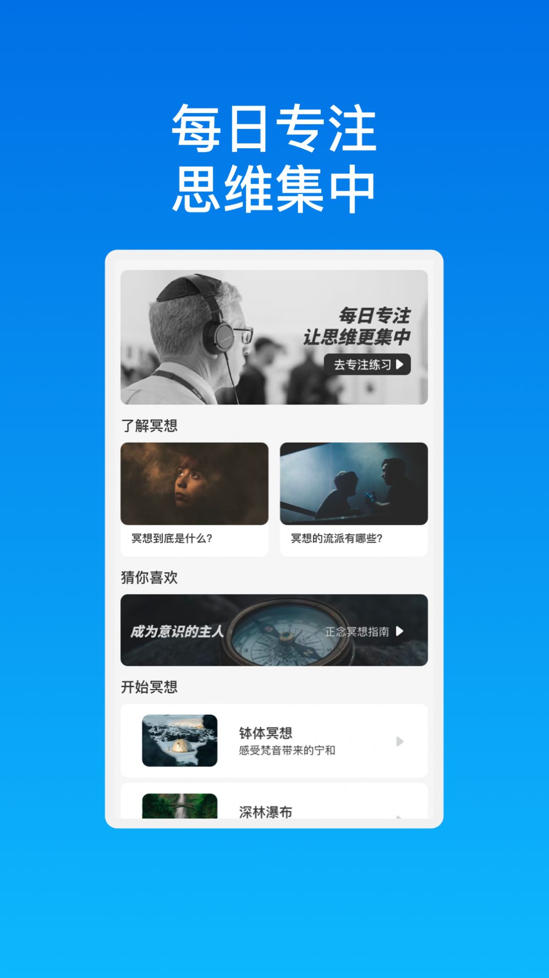智网先锋wifi截图2